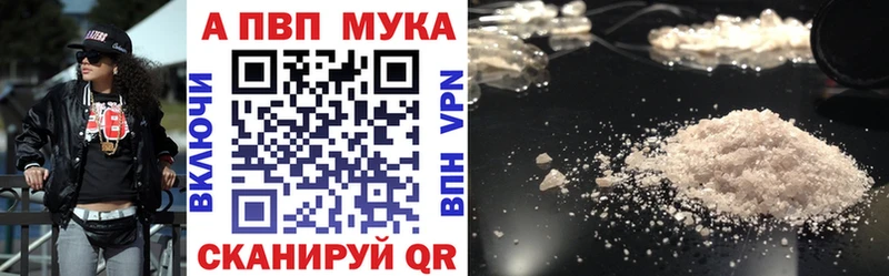 A-PVP VHQ Мценск