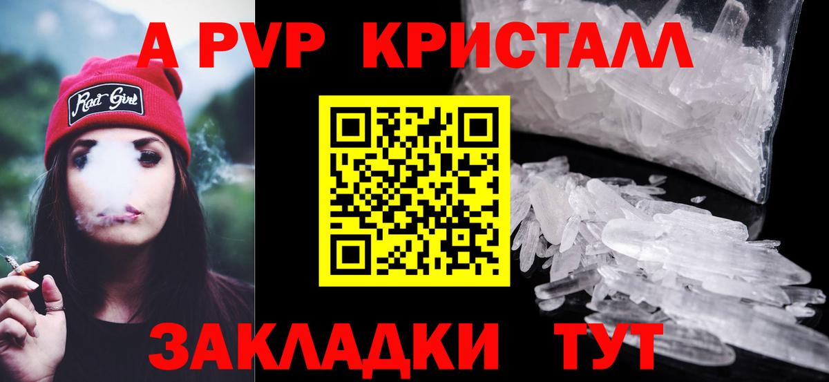 Alpha-PVP мука Мценск
