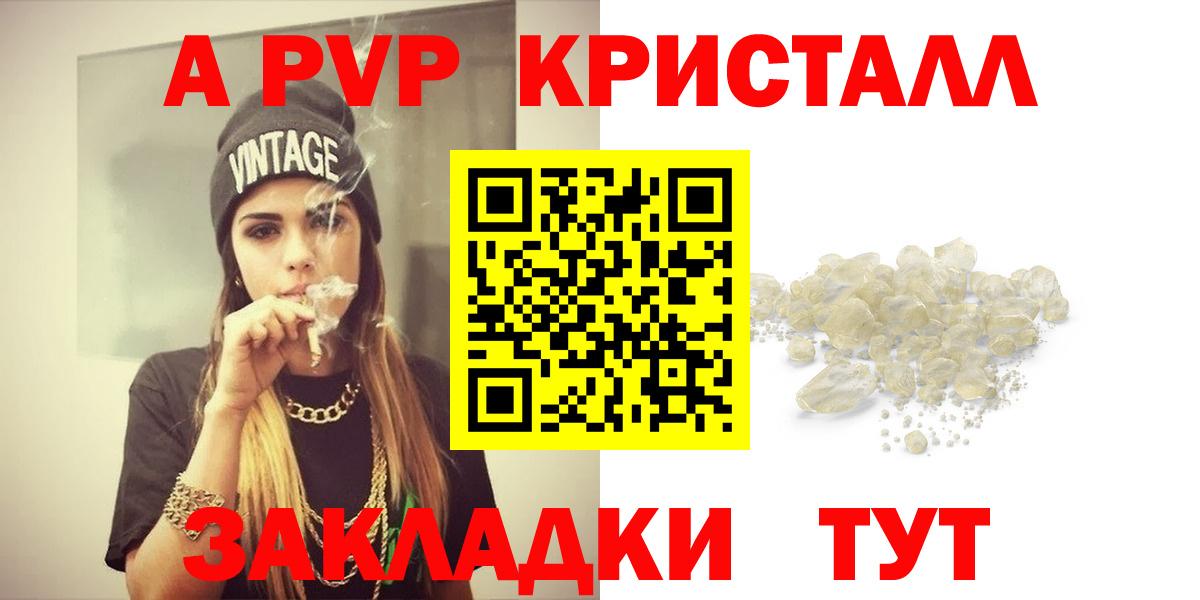 А ПВП VHQ Мценск