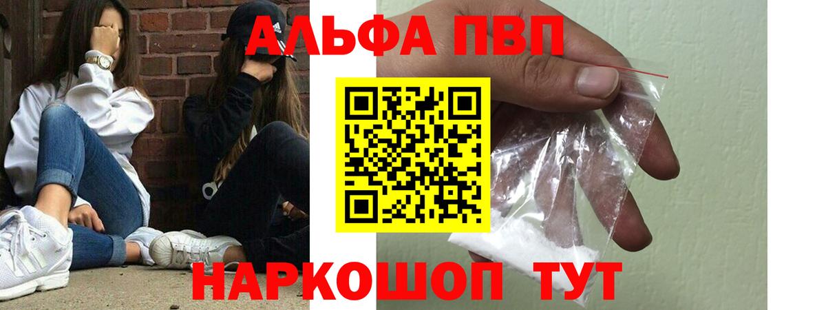 Alpha-PVP  Alfa_PVP кристаллы  Мценск  А ПВП кристаллы 