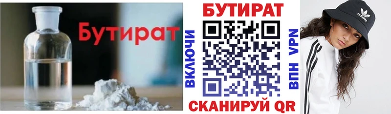 БУТИРАТ GHB  Мценск 