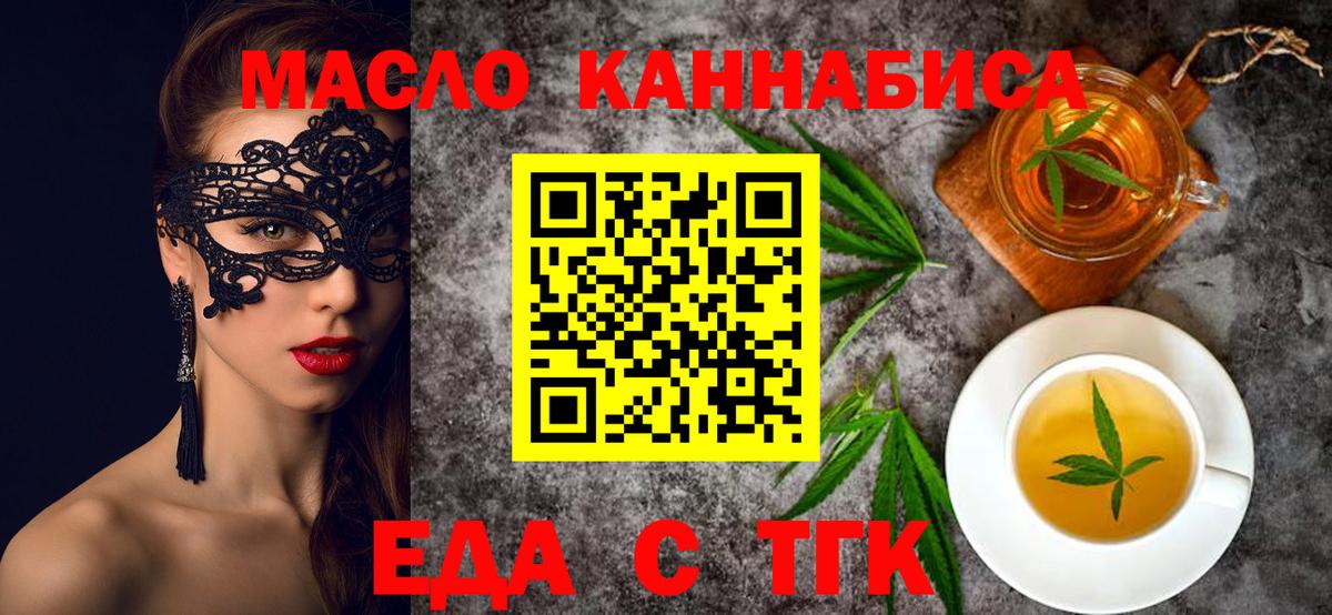 Cannafood конопля  Вход с VPN  Мценск 