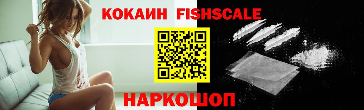 COCAIN Перу  Кокаин 99%  Кокаин  Мценск  Вход с VPN 