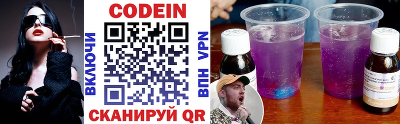 даркнет сайт  Мценск  Кодеиновый сироп Lean Purple Drank 