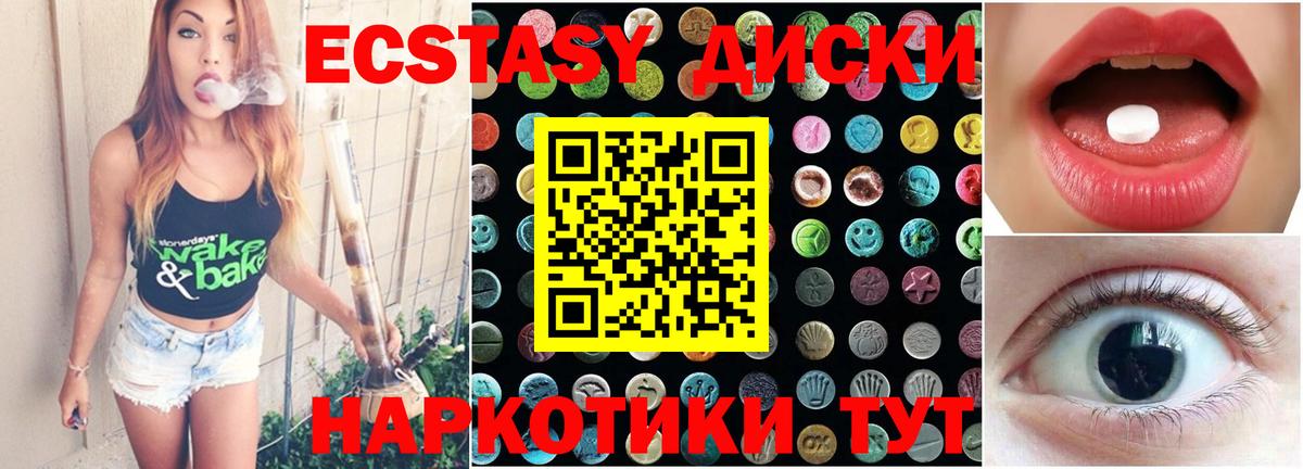 Экстази  Мценск  Ecstasy MDMA  Экстази бентли 