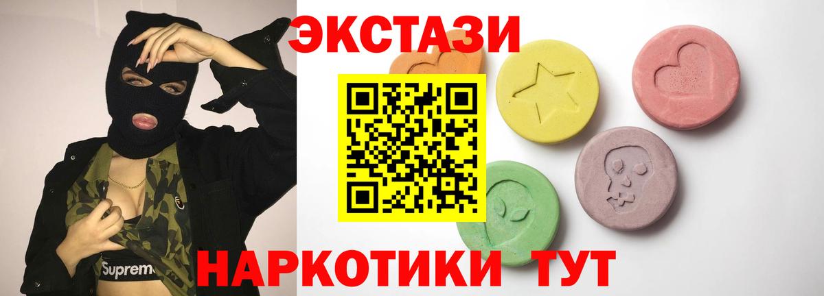 Ecstasy MDMA  как найти   Мценск  Экстази 280 MDMA  Вход с VPN 