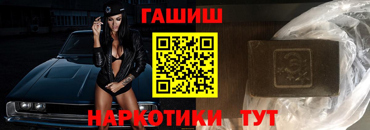 ГАШИШ VHQ  ГАШ ice o lator  Гашиш  Мценск 