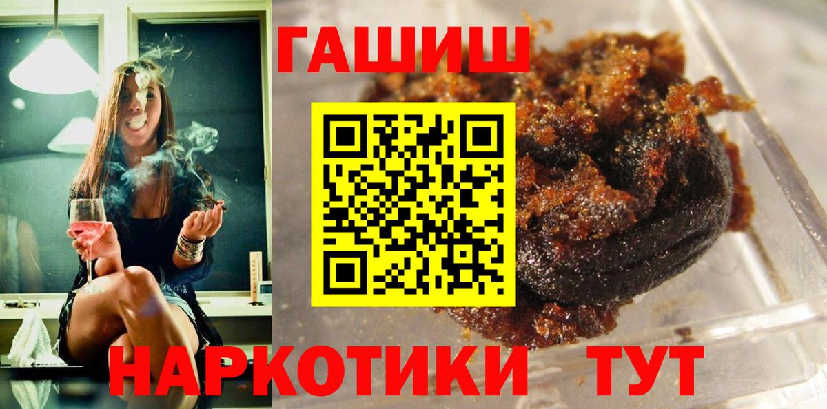 Гашиш Изолятор Мценск
