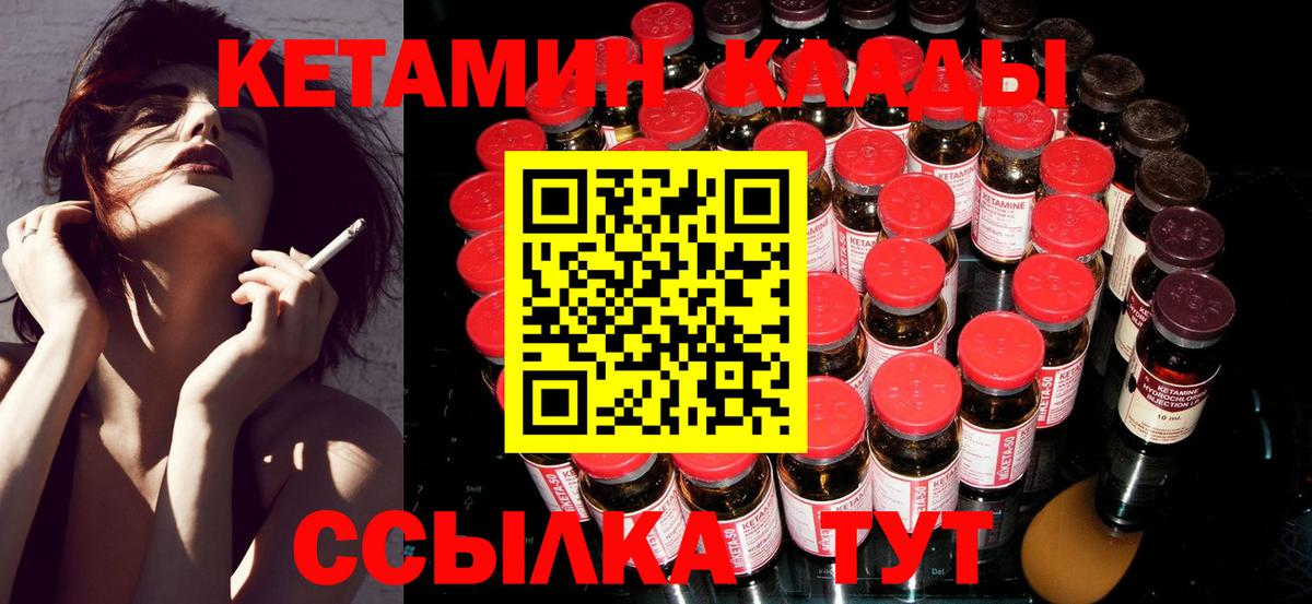 Кетамин ketamine  КЕТАМИН VHQ  Мценск 