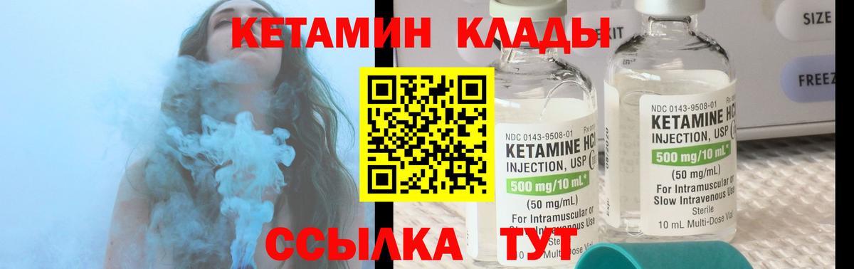 КЕТАМИН VHQ  КЕТАМИН VHQ  Мценск  Вход с VPN 