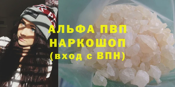 мяу мяу кристалл Дмитровск