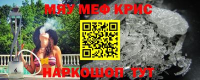 мефедрон Балаково