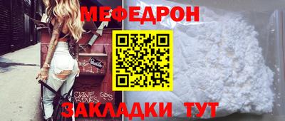 мефедрон Балаково