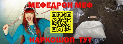 мефедрон Балаково