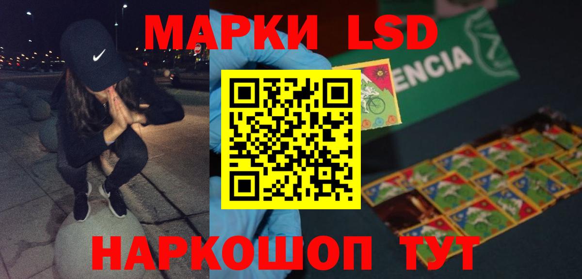 LSD-25 экстази кислота Мценск