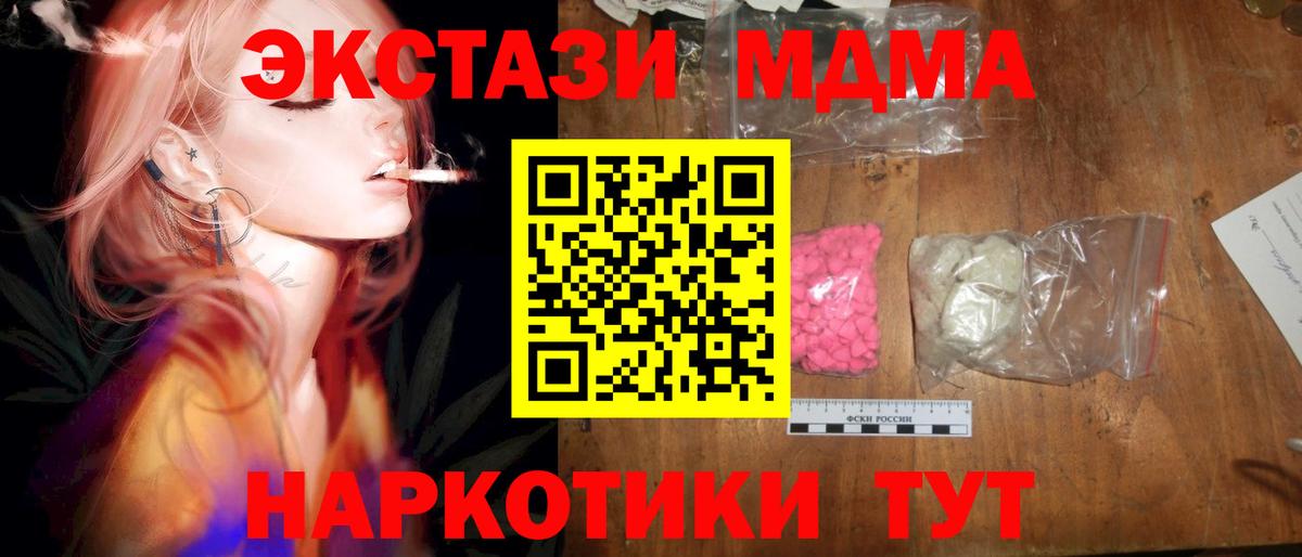МДМА молли Мценск