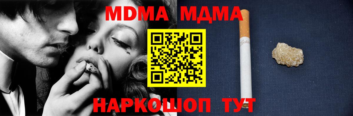 МДМА  Мценск  MDMA crystal 