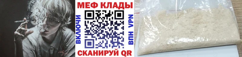 Меф кристаллы Мценск