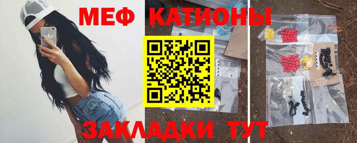 МЯУ-МЯУ 4 MMC  Вход с VPN  Мефедрон  Мценск  Меф мука 