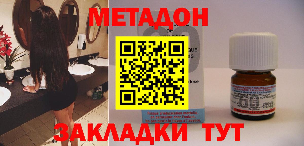 Мценск  МЕТАДОН methadone  Вход с VPN 