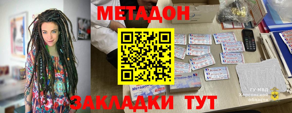 МЕТАДОН мёд  Мценск  Метадон белоснежный 