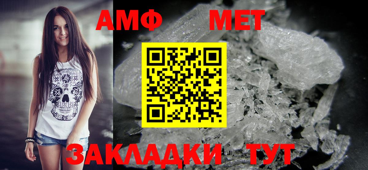 МЕТАМФЕТАМИН Methamphetamine  Мценск 