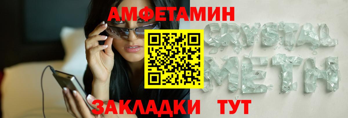 МЕТАМФЕТАМИН пудра  Вход с VPN  Первитин  Мценск 