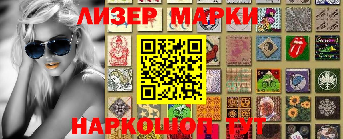 наркота  Марки 25I-NBOMe  Марки N-bome 1500мкг  Мценск  Марки N-bome 1500мкг 