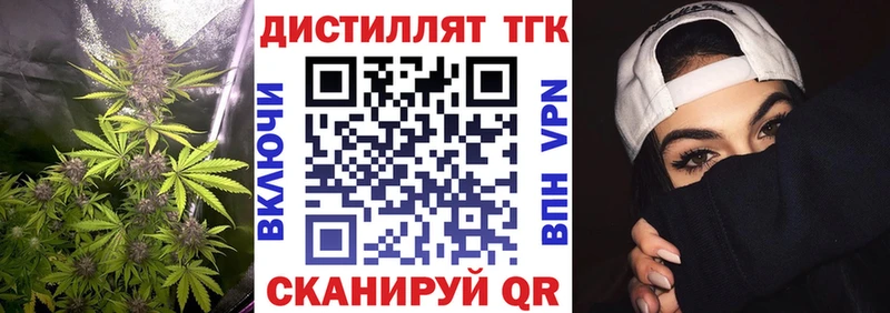 Дистиллят ТГК THC oil  Мценск 