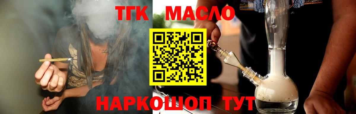 Дистиллят ТГК вейп  ТГК гашишное масло  Вход с VPN  Мценск 