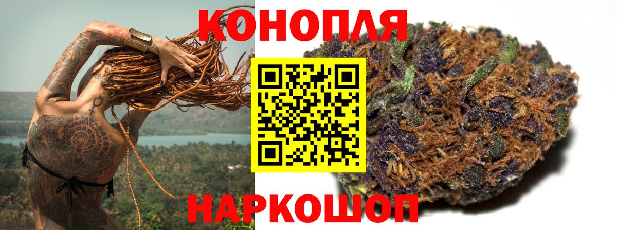 Конопля THC 21% Мценск
