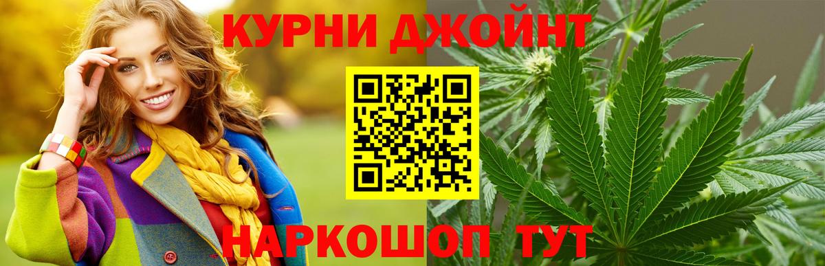 Каннабис SATIVA & INDICA  Каннабис гибрид  Мценск  Шишки марихуана гибрид  Вход с VPN 